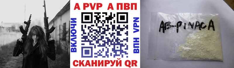 А ПВП Crystall  маркетплейс наркотические препараты  Оса 