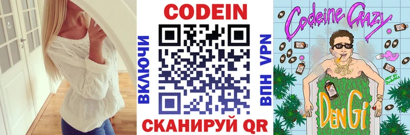 Кодеиновый сироп Lean Purple Drank  Оса 