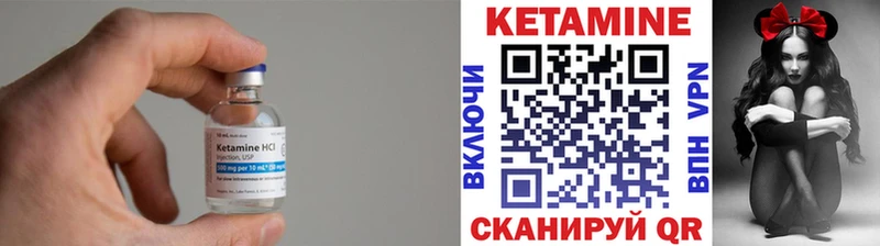 КЕТАМИН VHQ  Оса 