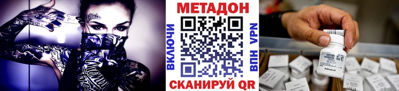 купить Оса блэк спрут ссылка Метадон VHQ