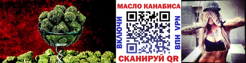 ТГК THC oil  Оса 